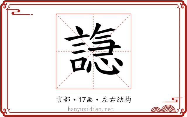 𫍆