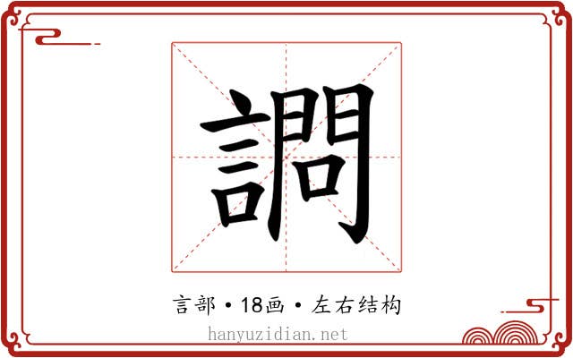 𫍋