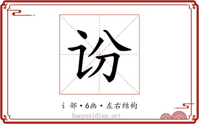𫍛