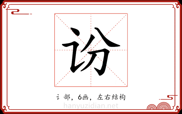 𫍛