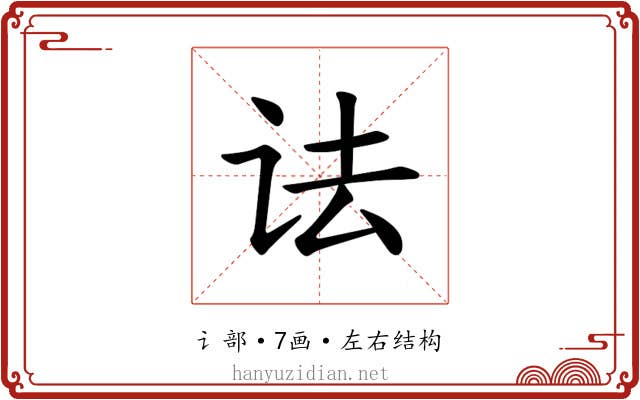 𫍜