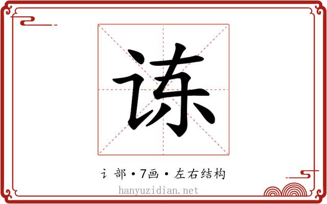 𫍝