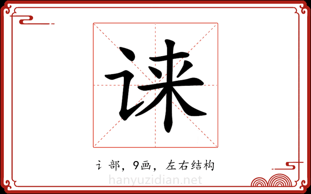 𫍧