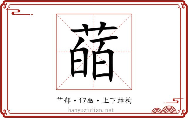 䔤 䔤