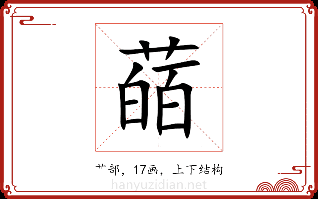 䔤 䔤