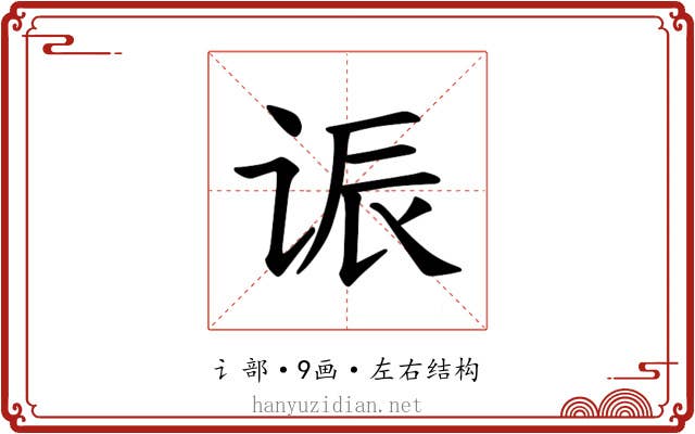 𫍨