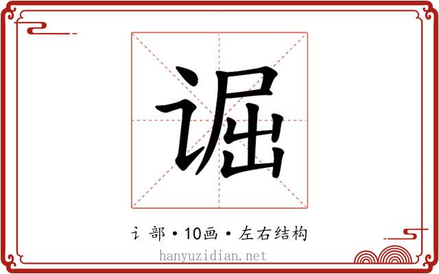 𫍮