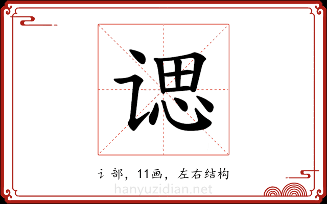 𫍰