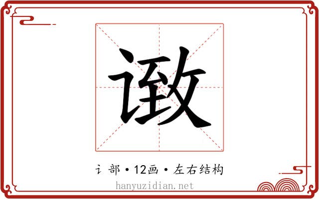 𫍶