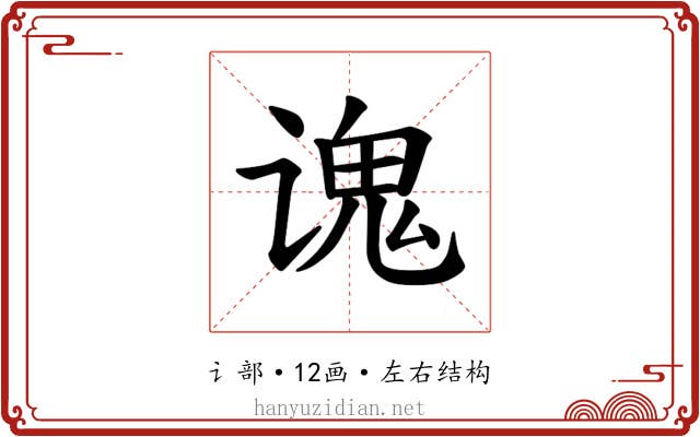 𫍷