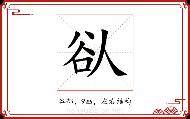𫎀