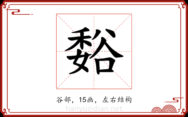 𫎂