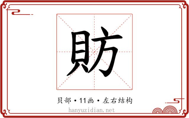 𫎒 𫎒