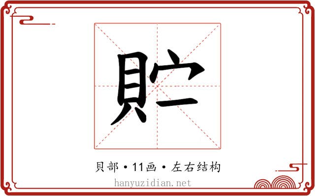 𫎓