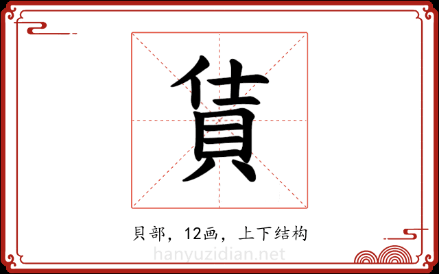 𫎔