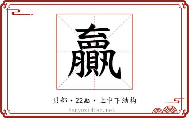 𫎣
