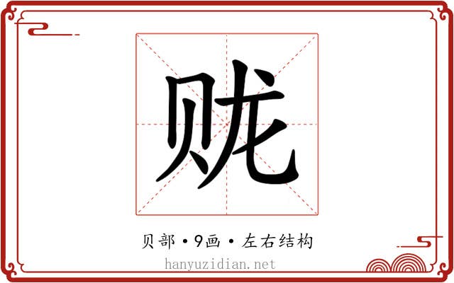 𫎦