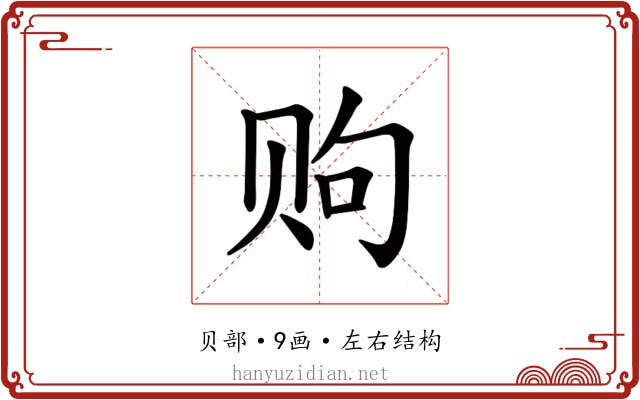 𫎧