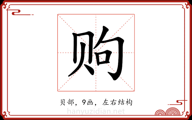 𫎧