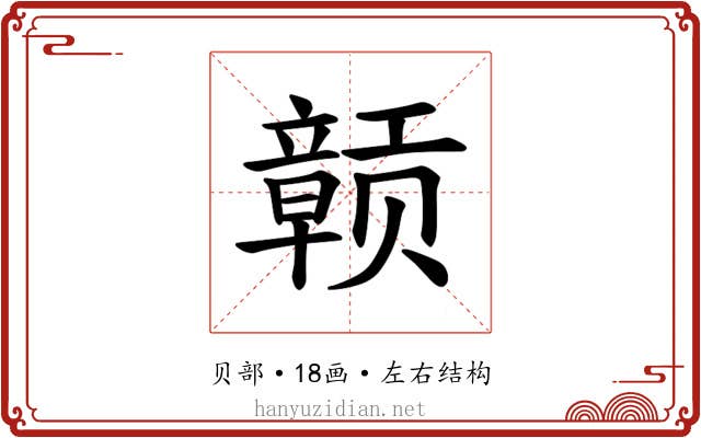 𫎬