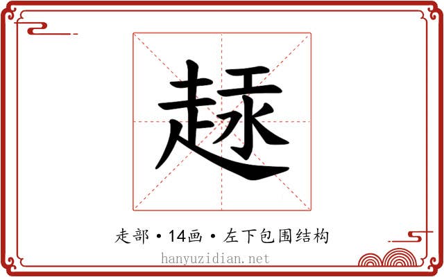 𫎶