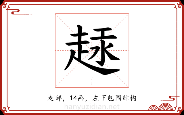 𫎶