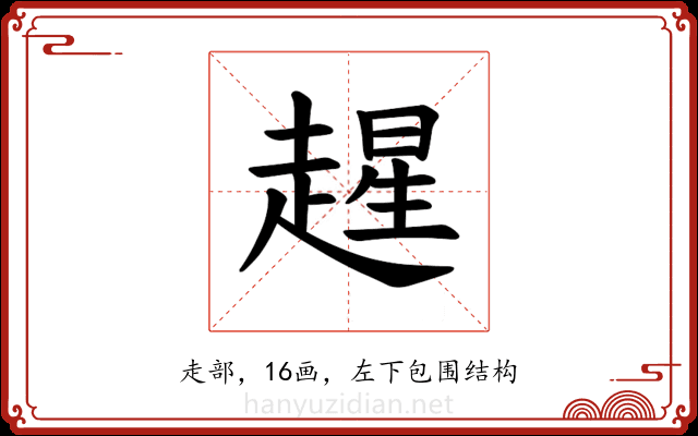 𫎻
