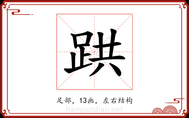 𫏇