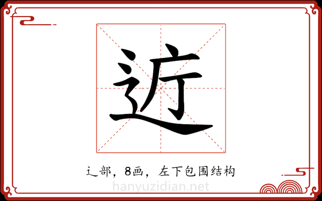 𫐤