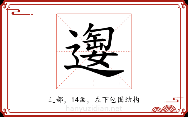 𫑂
