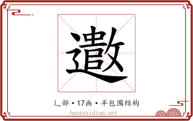 𫑍