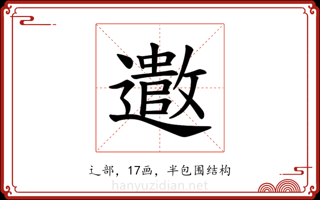 𫑍