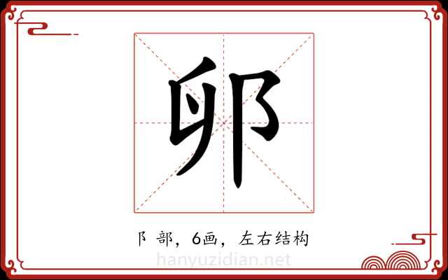 𫑙