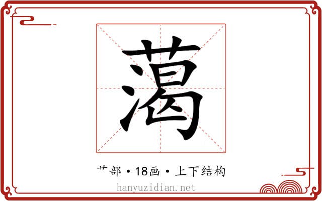 䔽