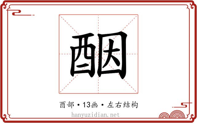 𫑵