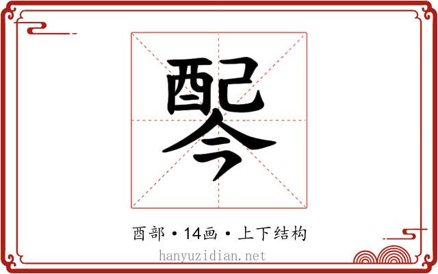 𫑸