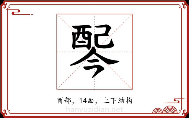 𫑸