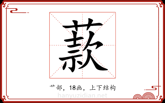 䕀 䕀