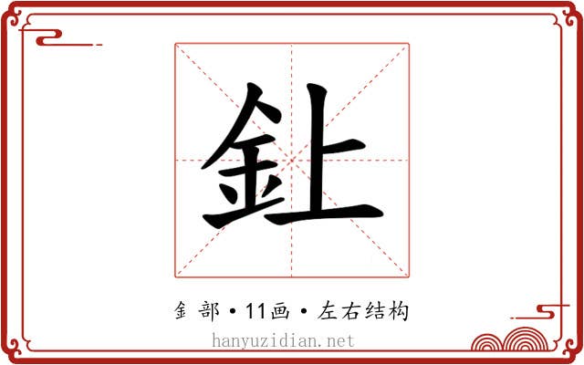 𫒆