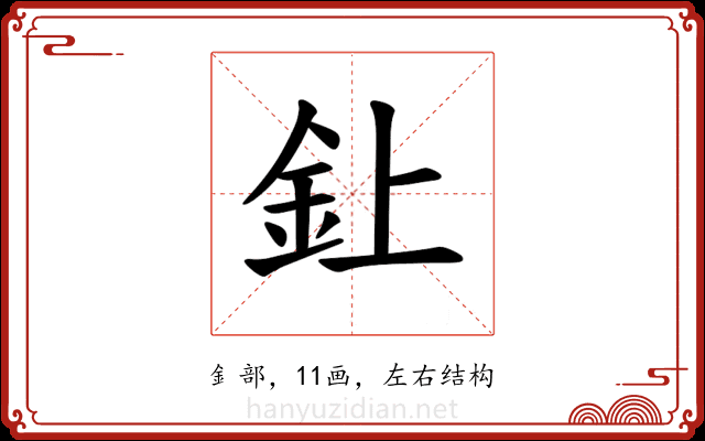 𫒆