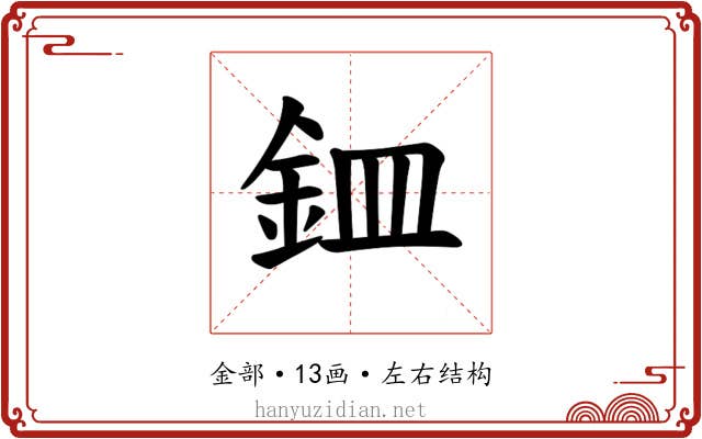 𫒏