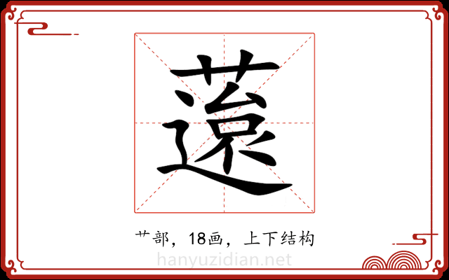 䕂