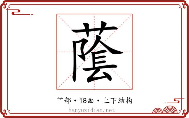䕃 䕃