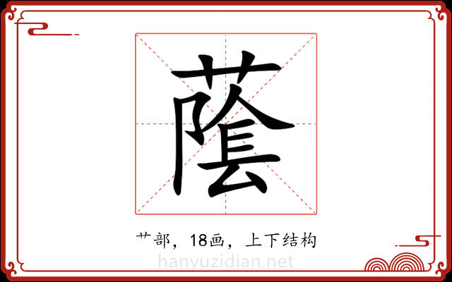 䕃 䕃