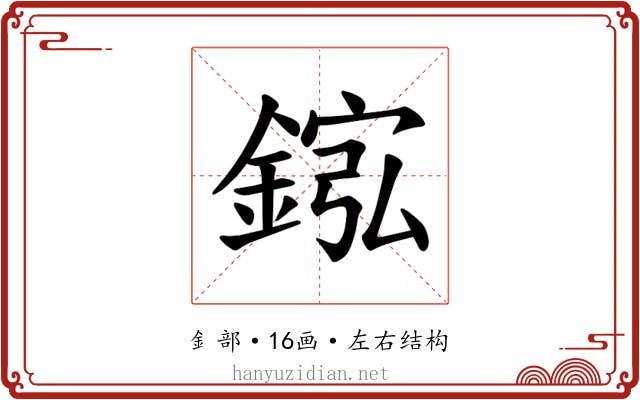 𫒮