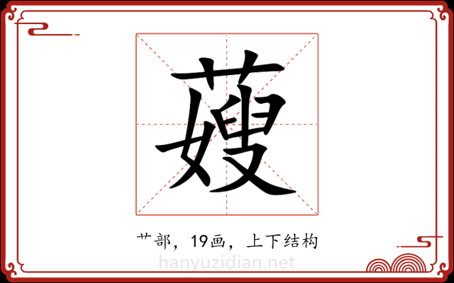 䕅 䕅