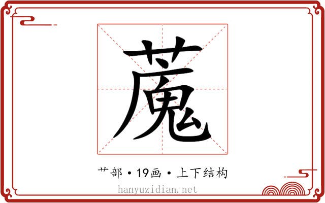 䕇 䕇