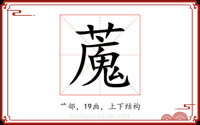 䕇 䕇