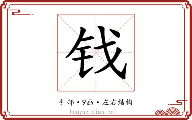 𫓨