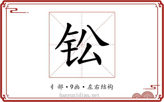 𫓪